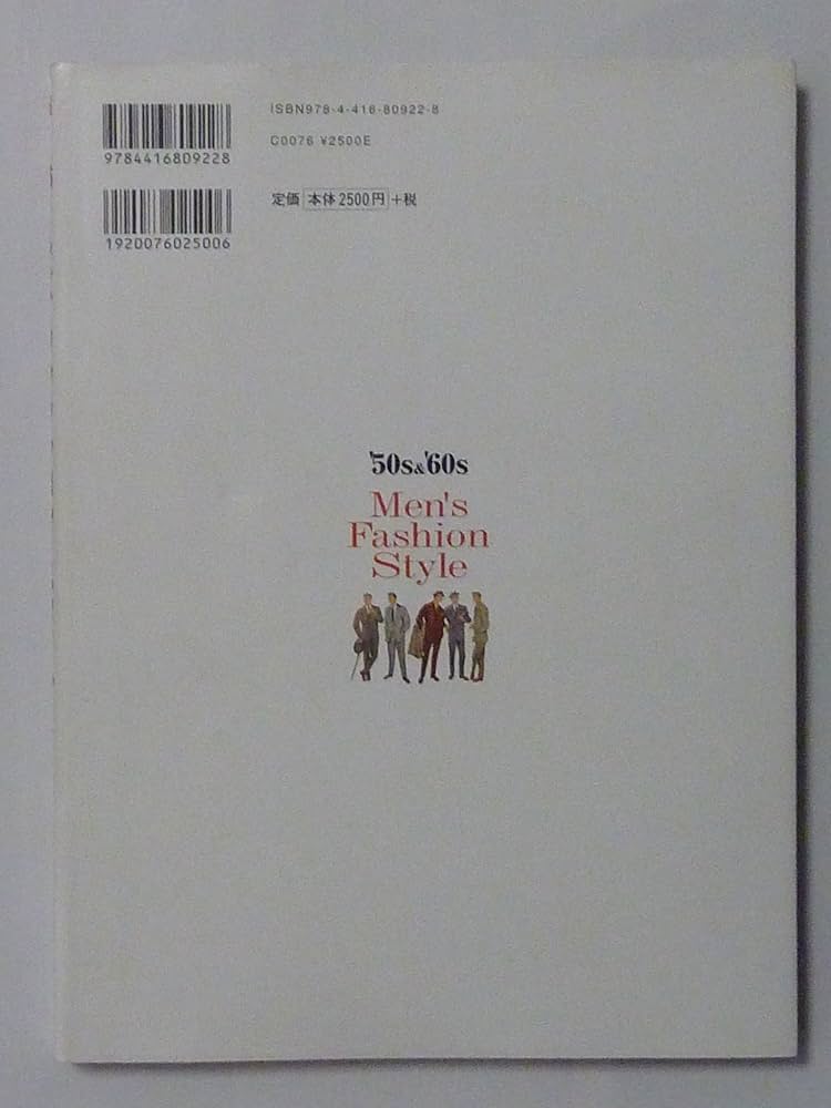 Amazon.co.jp: '50s & '60sメンズ・ファッション・スタイル